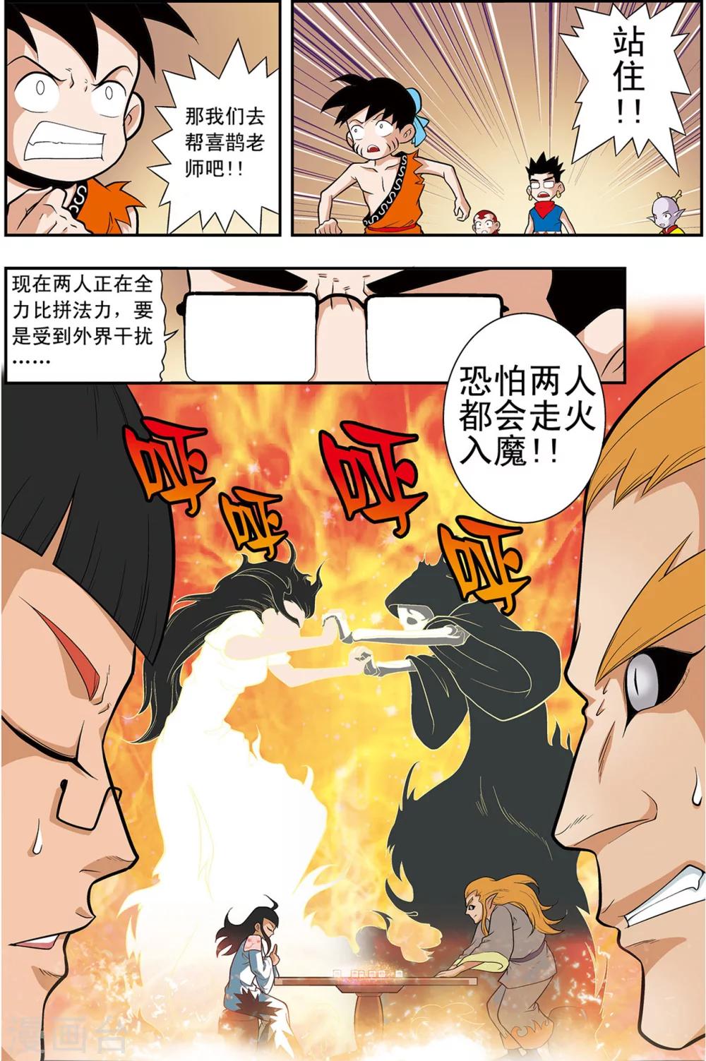 第14话 赌局22