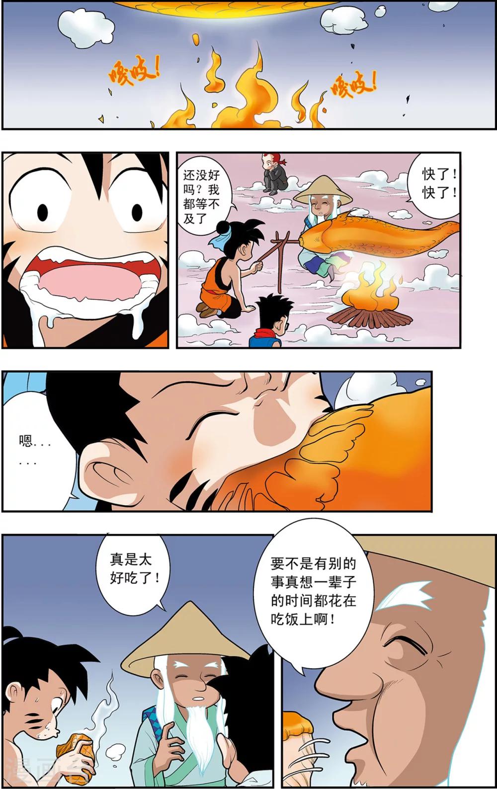 第2话 奇怪的梦22