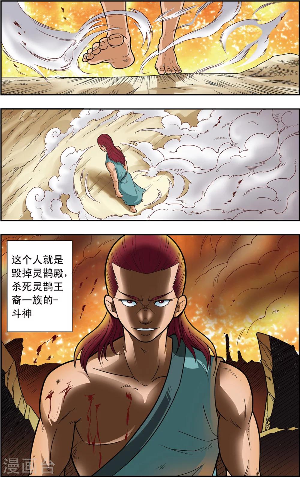 第17话 喜鹊的往事2