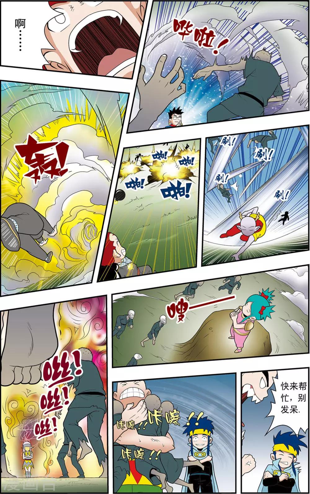 第12话 懦弱而勇敢的人9