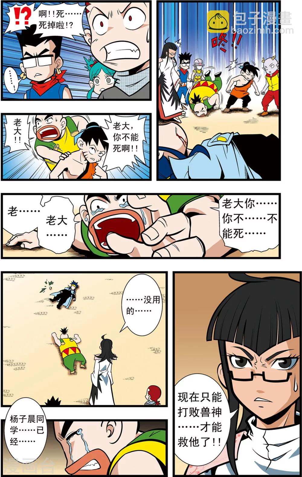 第14话 赌局14