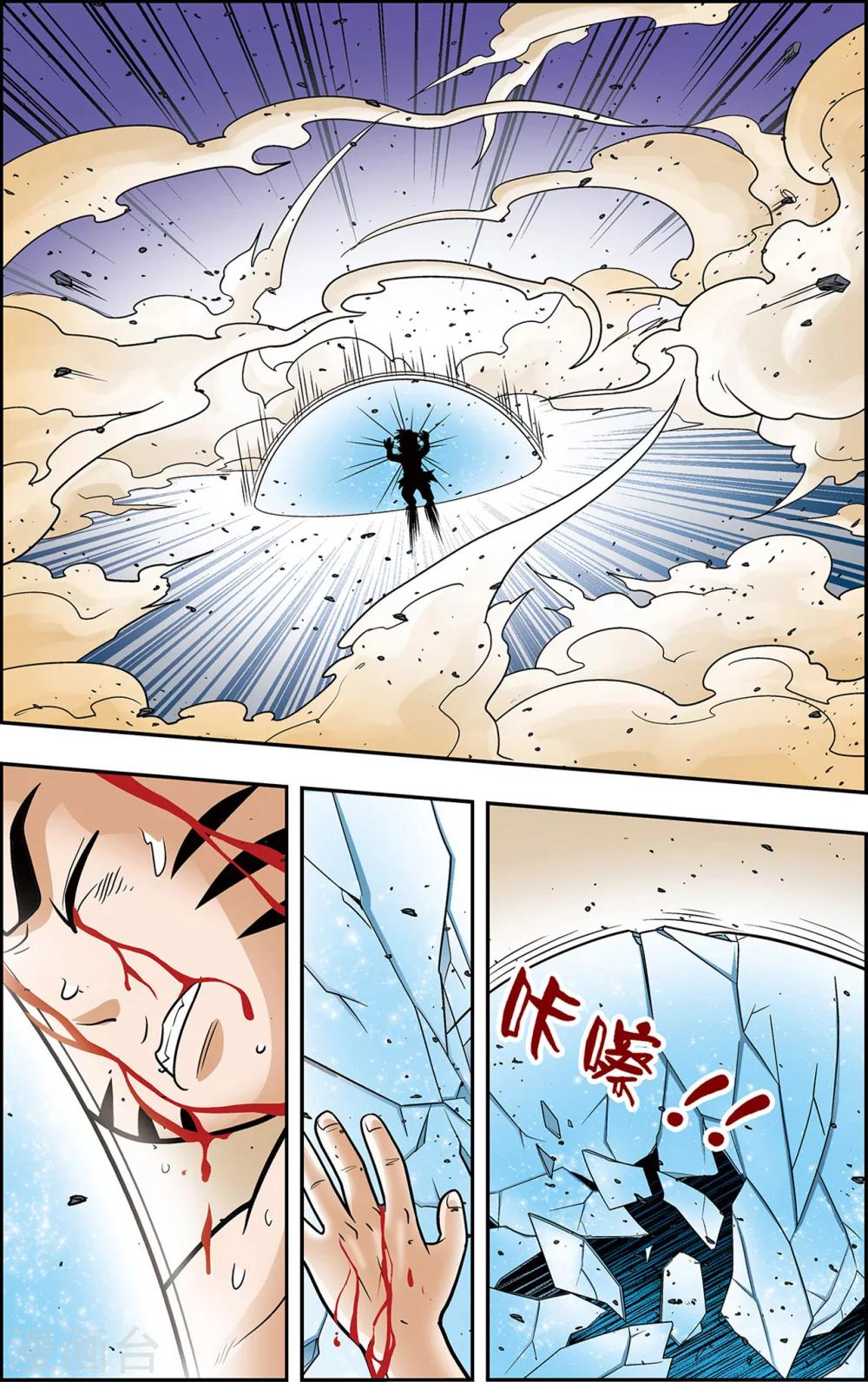 第17话 喜鹊的往事22