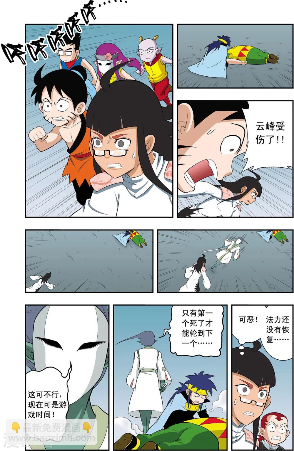 第13话 第二层守卫-神兽8