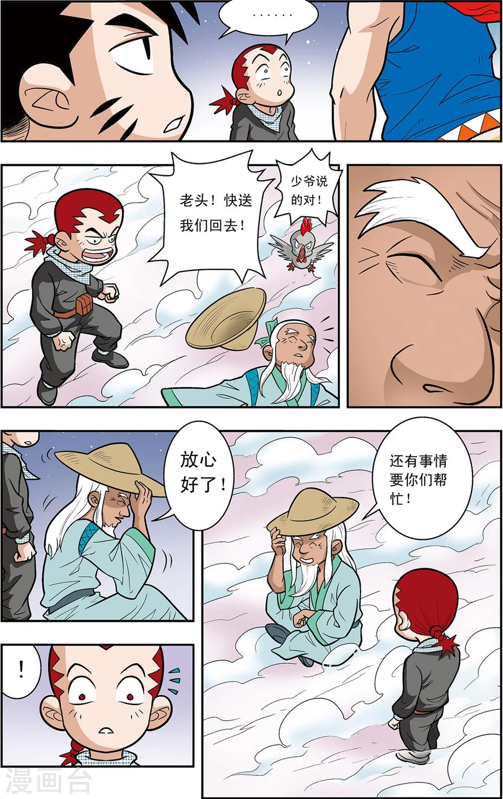 第3话 梦里的玄机4