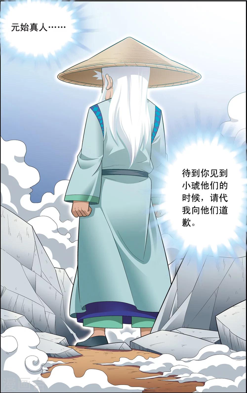 最终话 最后的救赎31