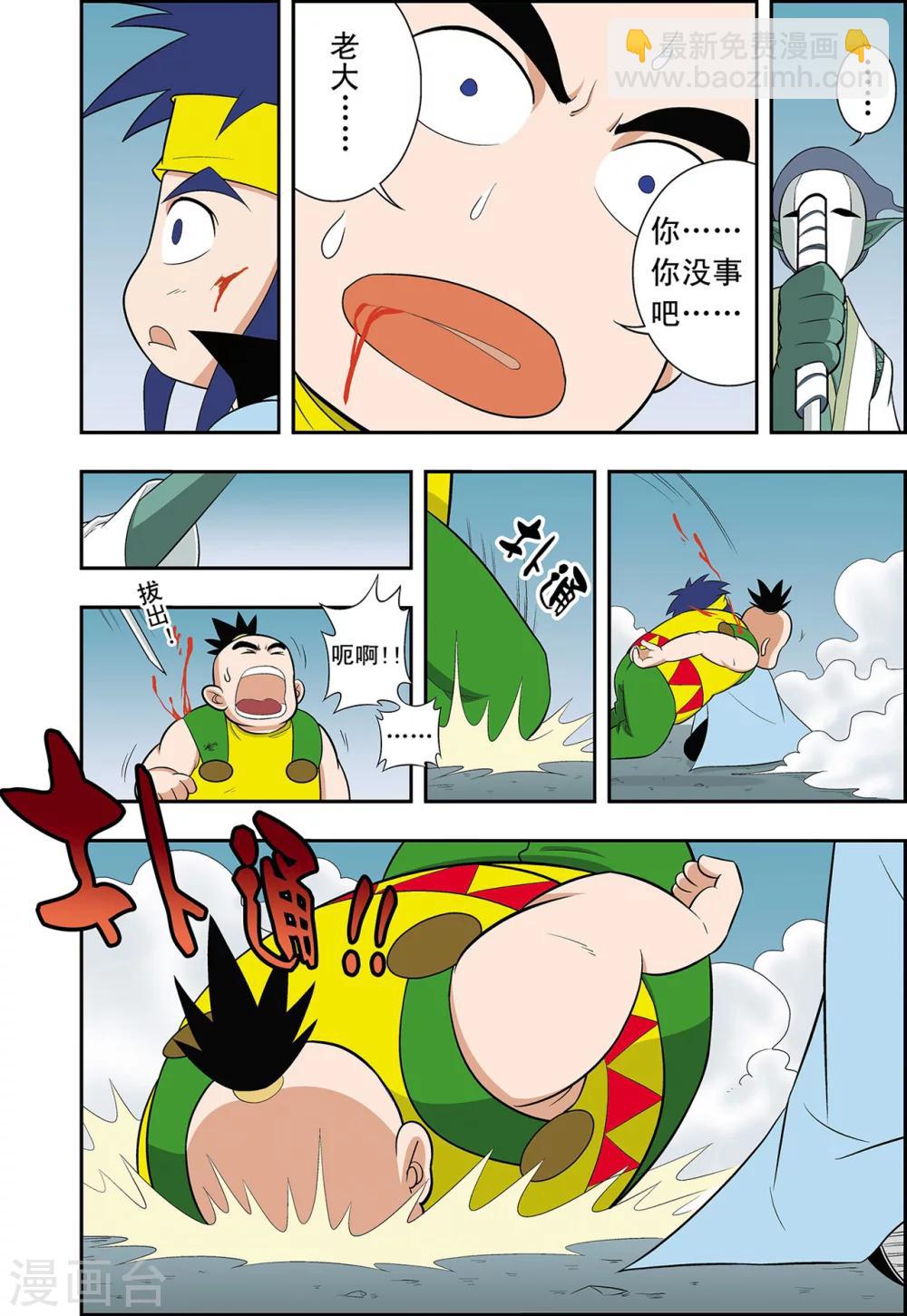第13话 第二层守卫-神兽6