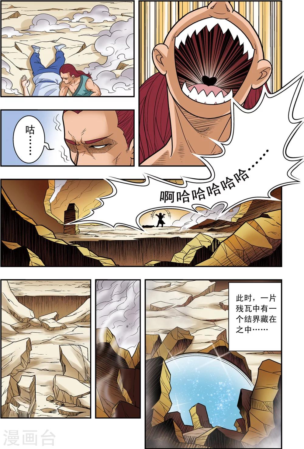 第17话 喜鹊的往事6