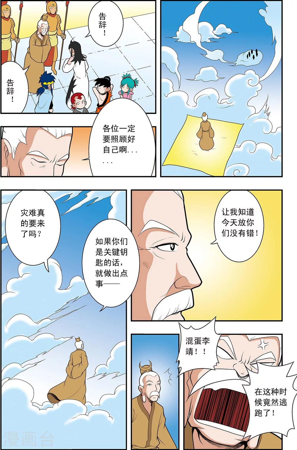 第6话 一场“误会”13