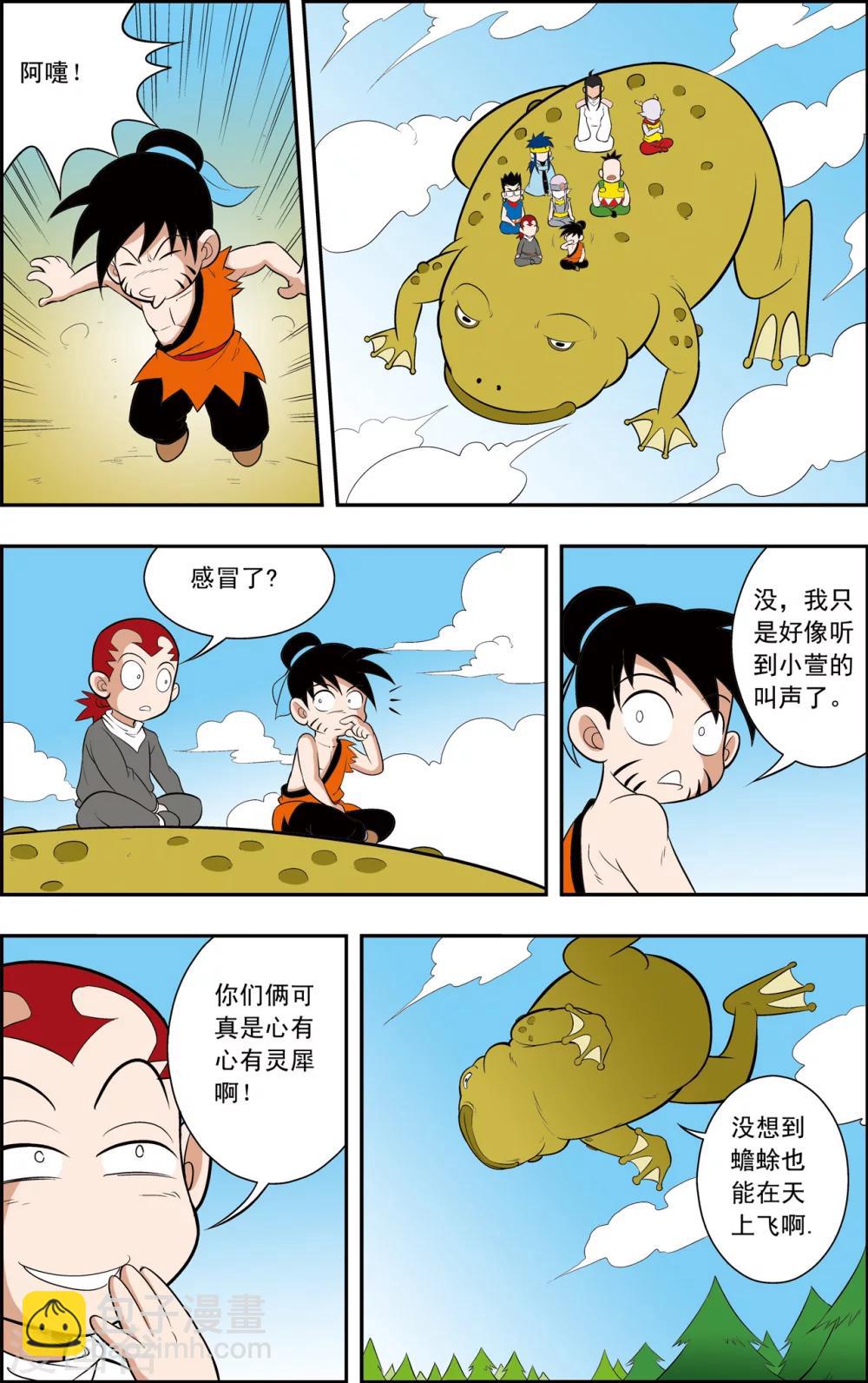 第11话 虫神沙尔图拉3