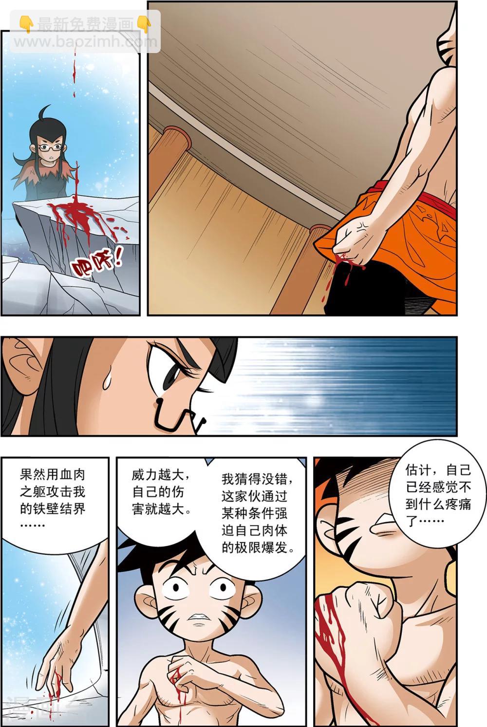 第17话 喜鹊的往事20