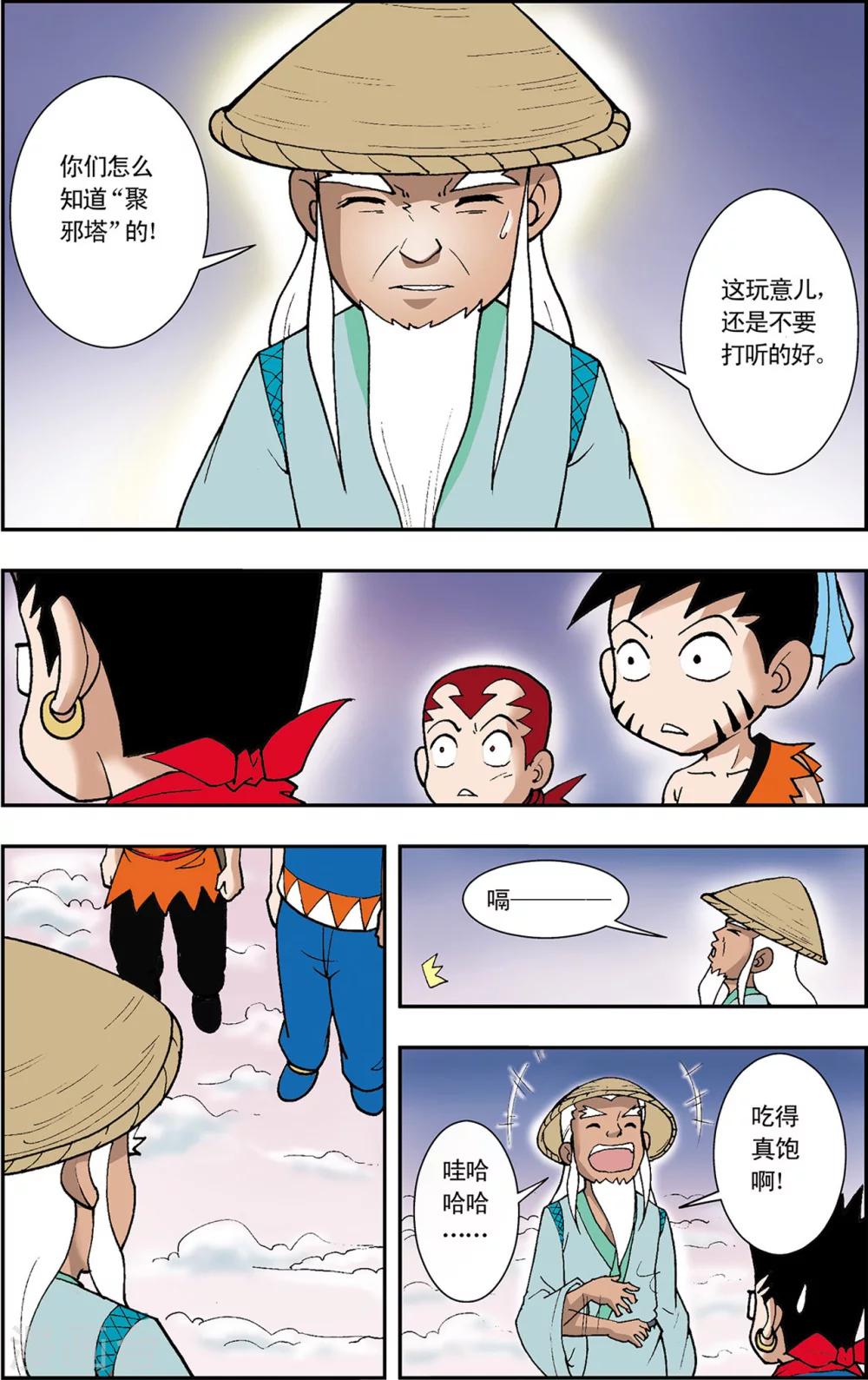 第3话 梦里的玄机8