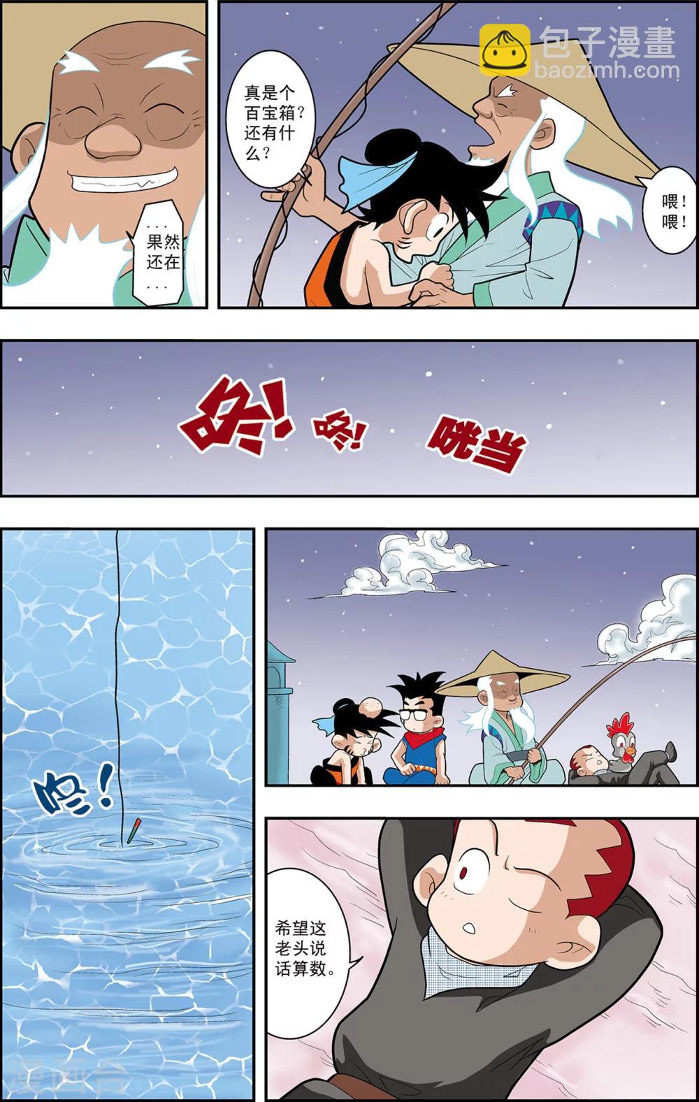 第2话 奇怪的梦14