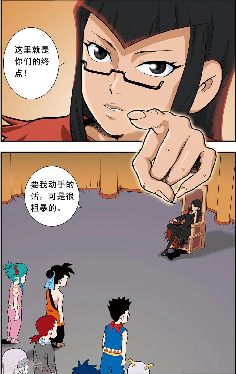第16话 小虎爆发15