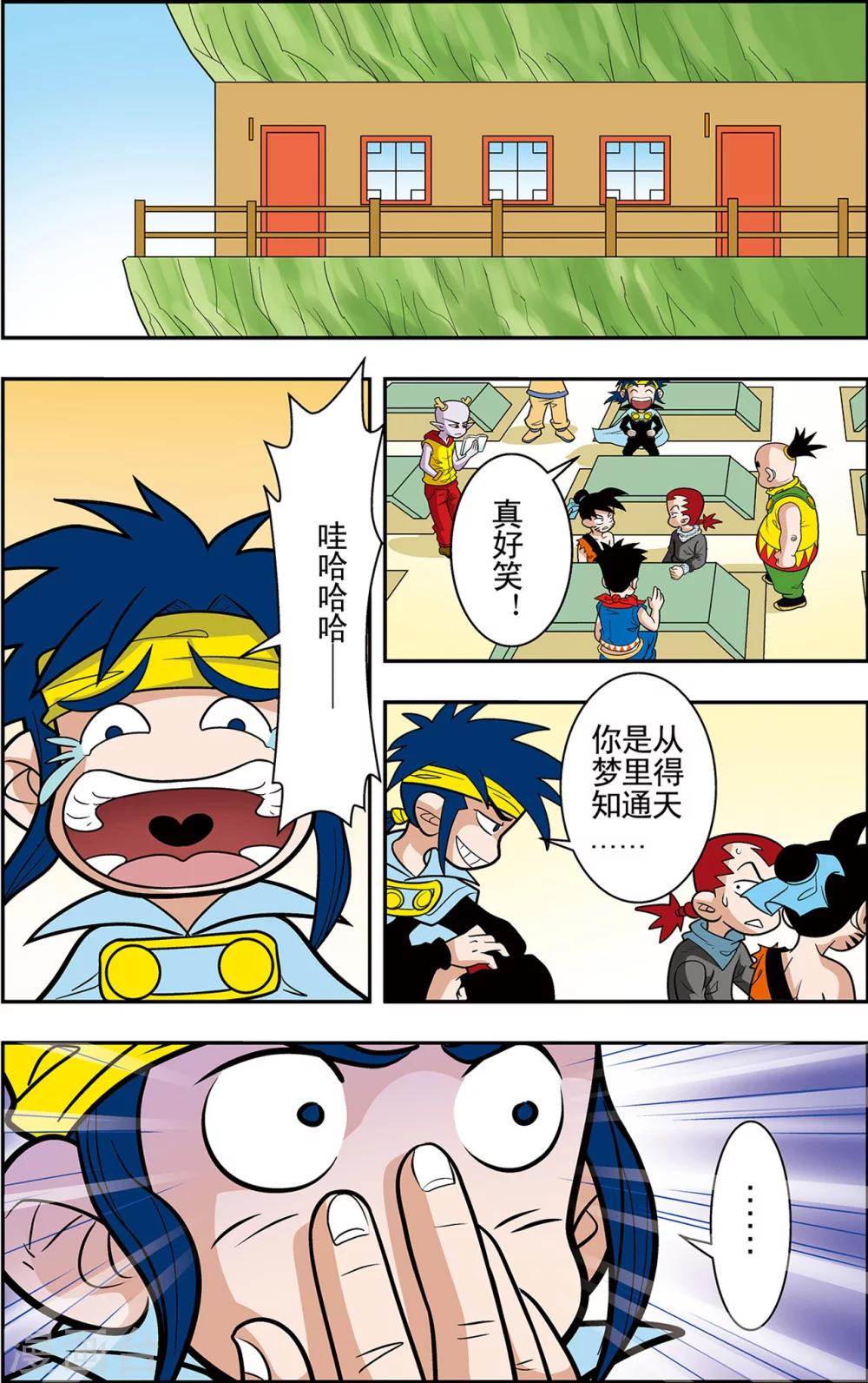 第3话 梦里的玄机20