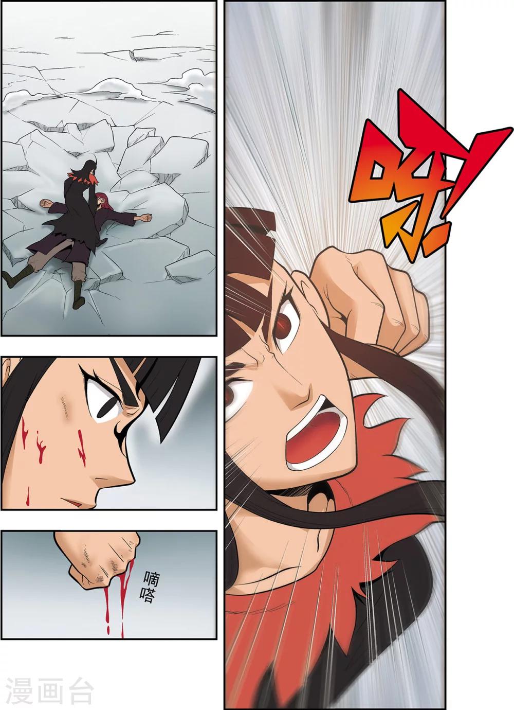第19话 上古凶灵5