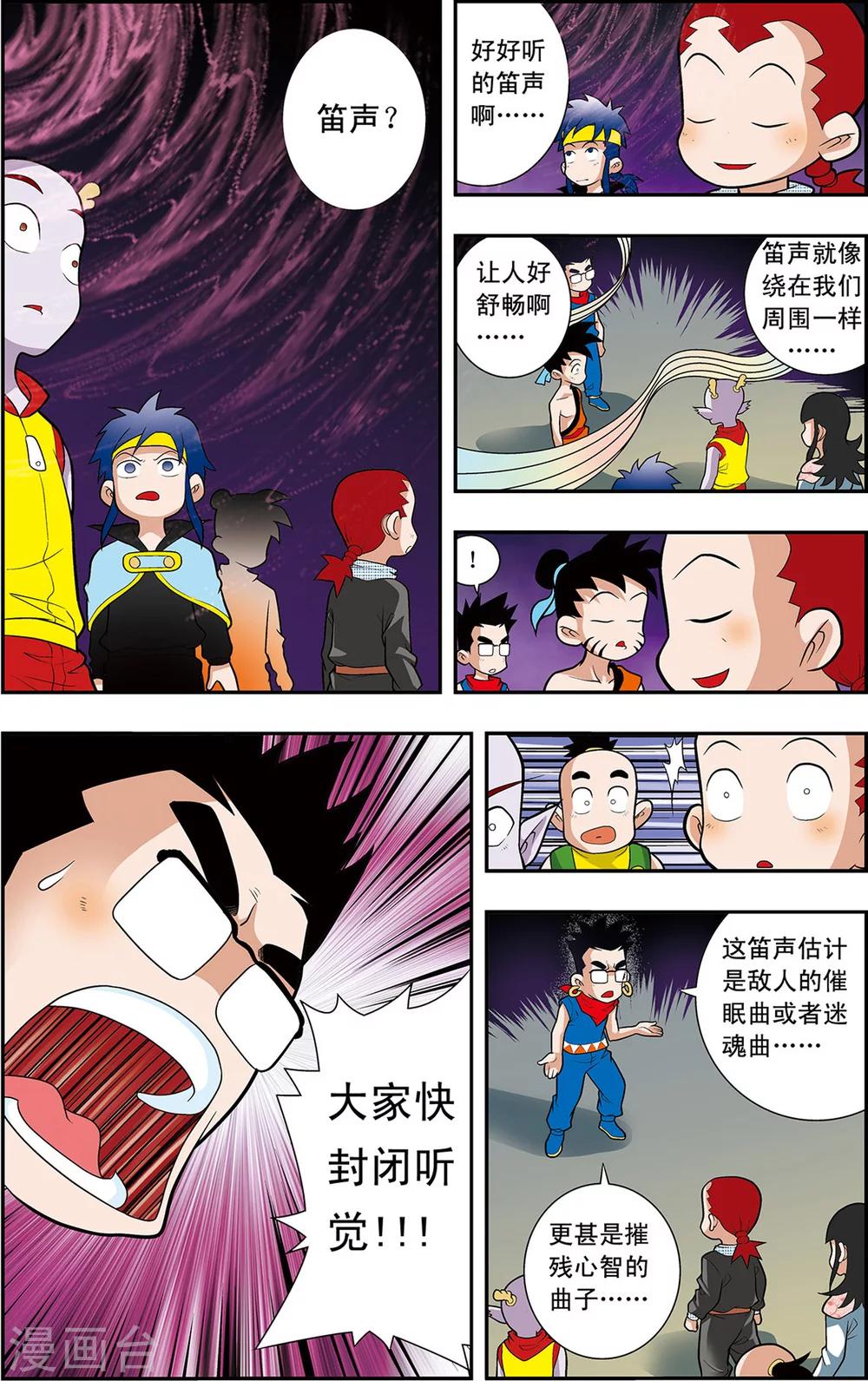 第16话 小虎爆发4