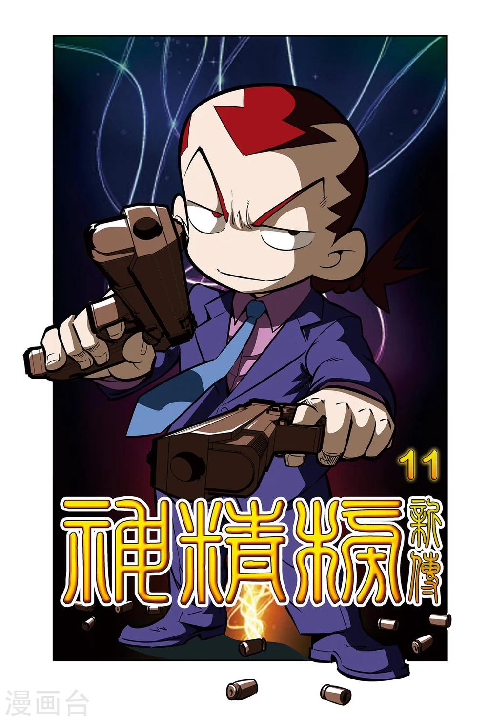 第11话 虫神沙尔图拉0
