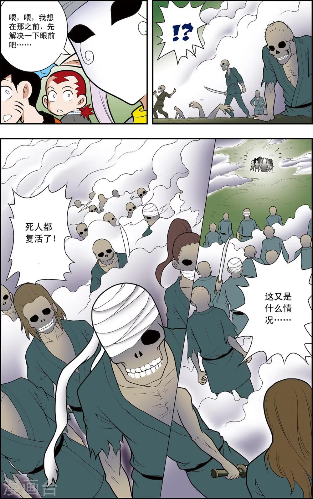 第12话 懦弱而勇敢的人8