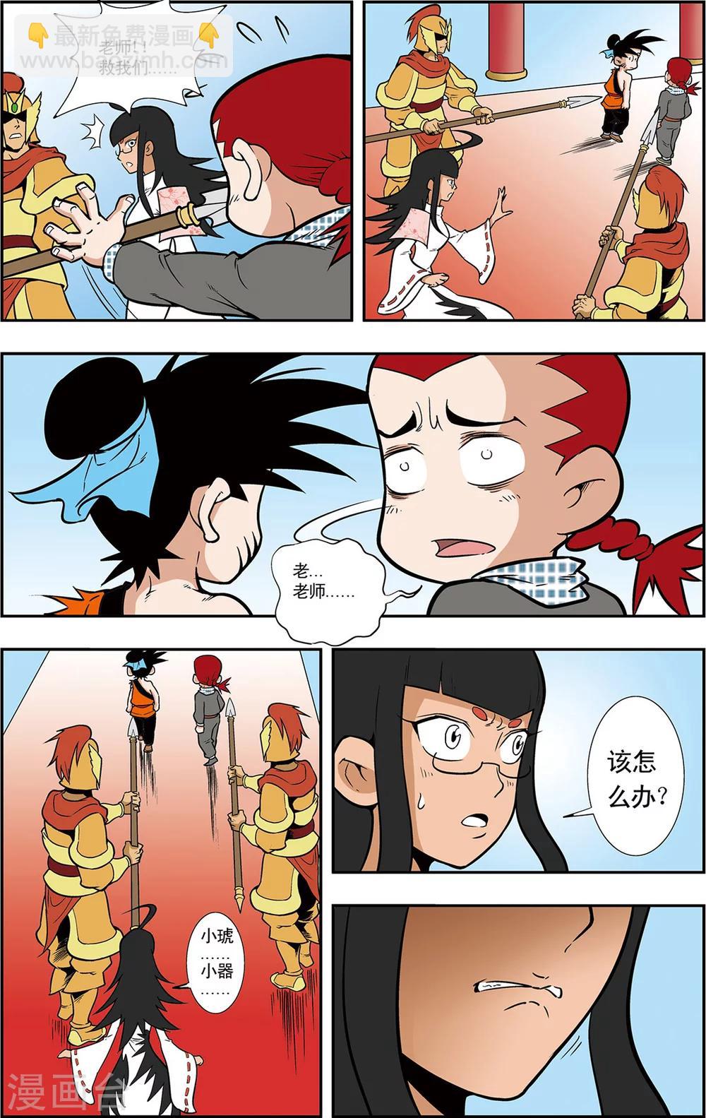 第4话 误闯天宫22