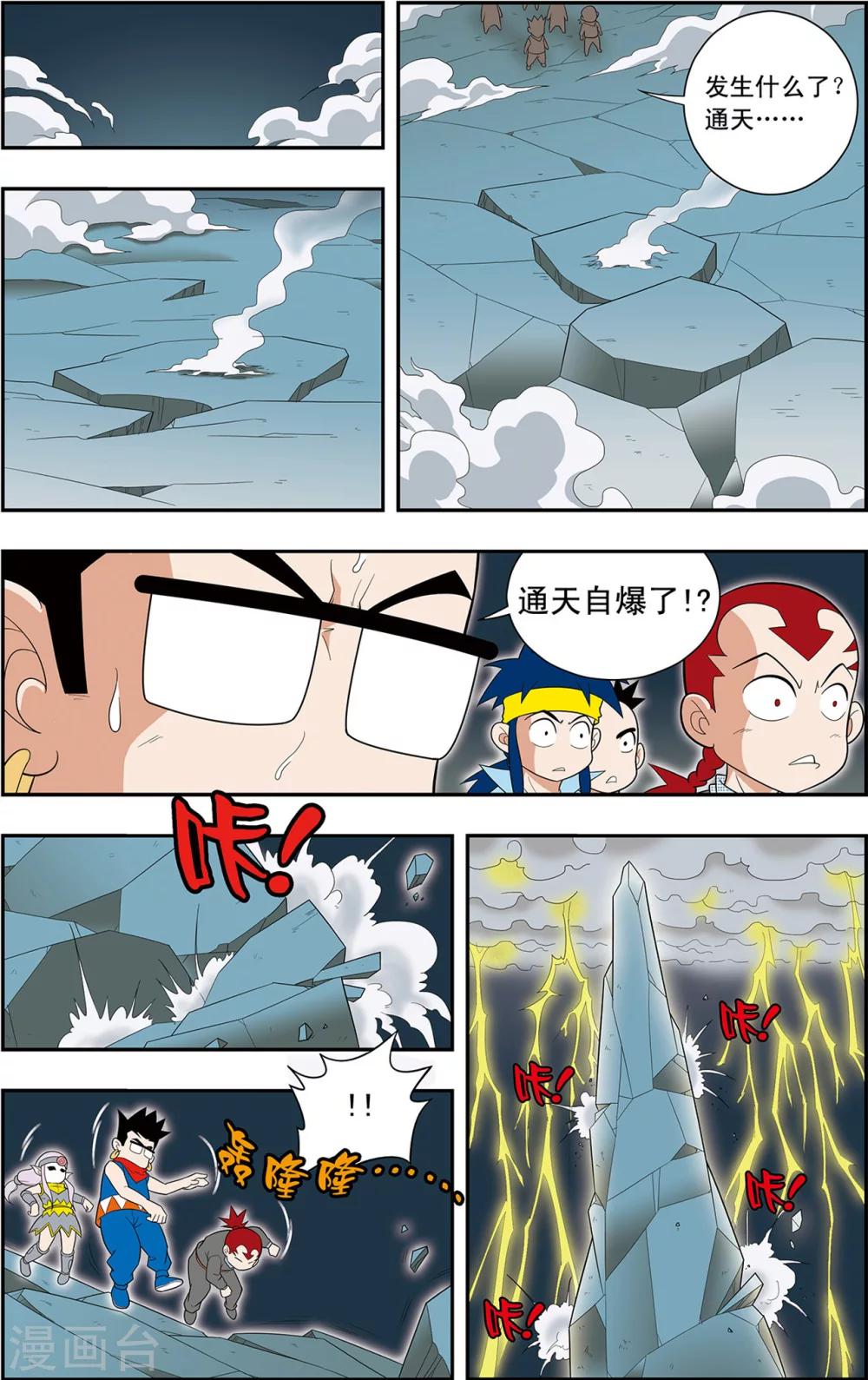 最终话 最后的救赎26