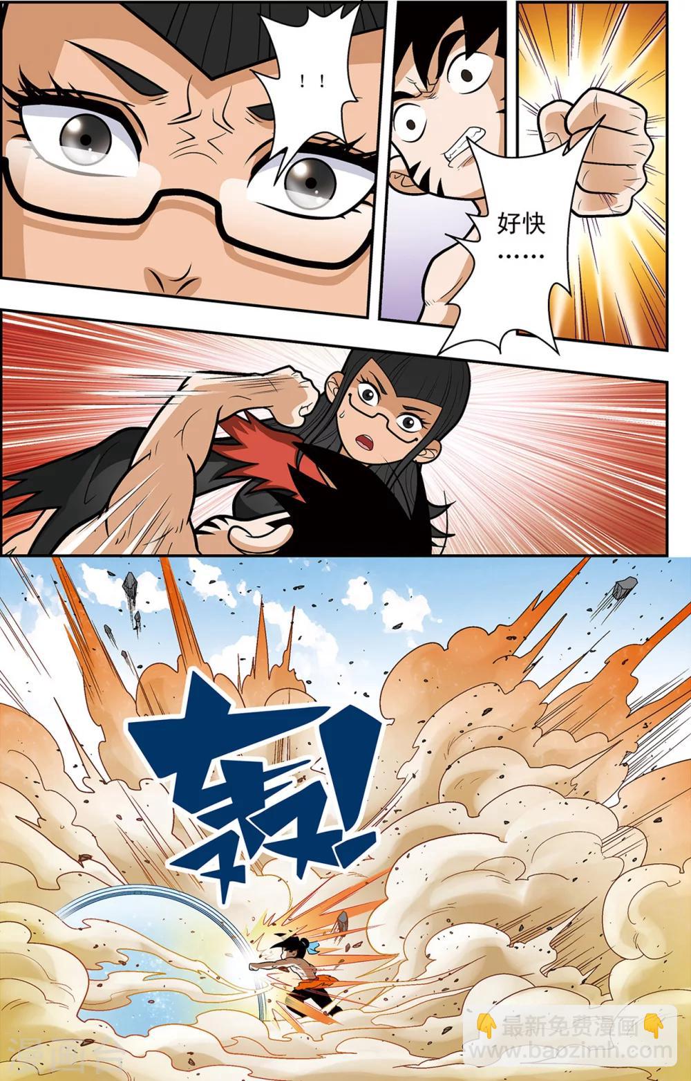 第17话 喜鹊的往事17
