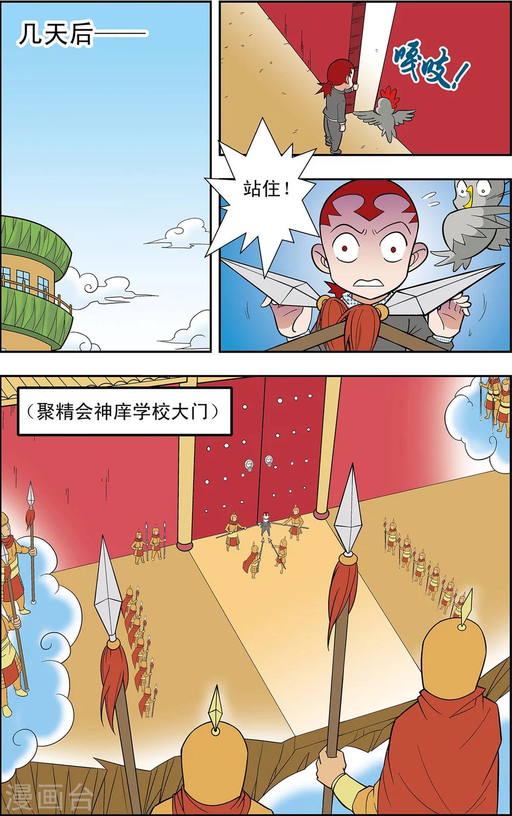第7话 神庠的灾难6