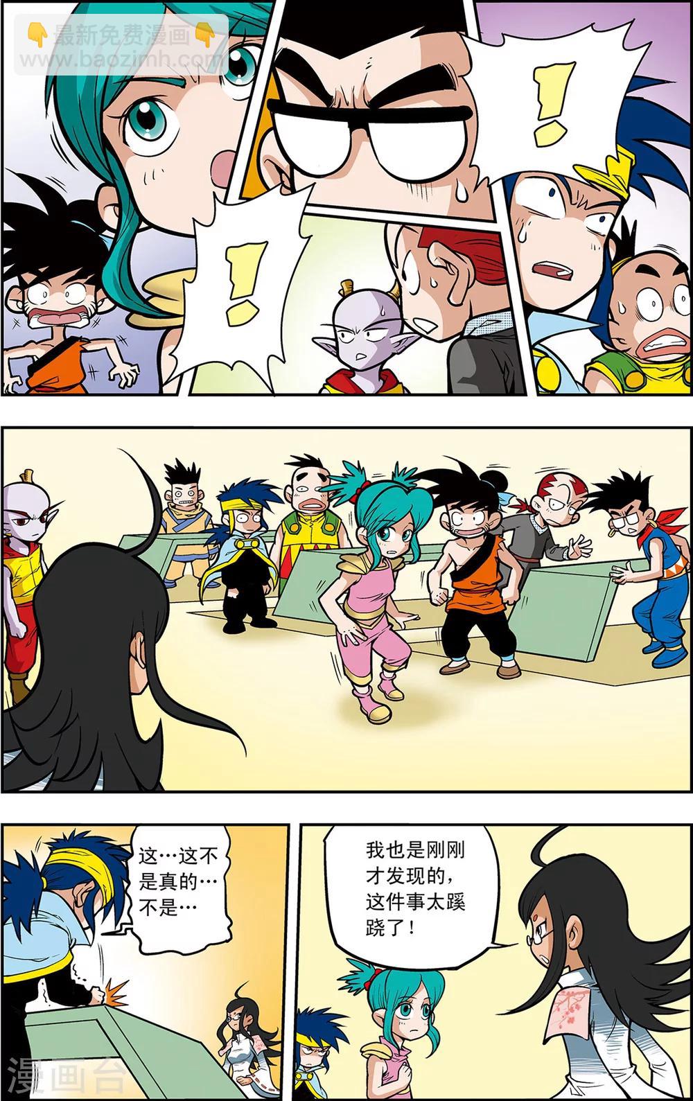 第4话 误闯天宫5