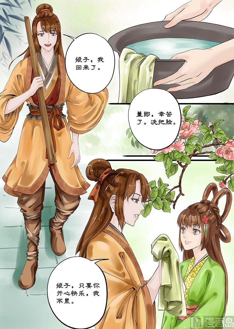 第10话 注定的姻缘 25