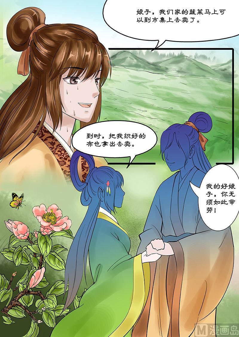 第15话 仙界的追兵 14