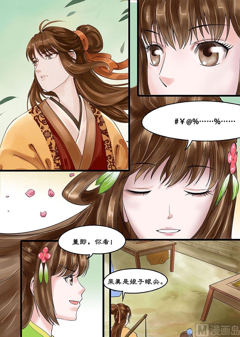 第15话 仙界的追兵 18