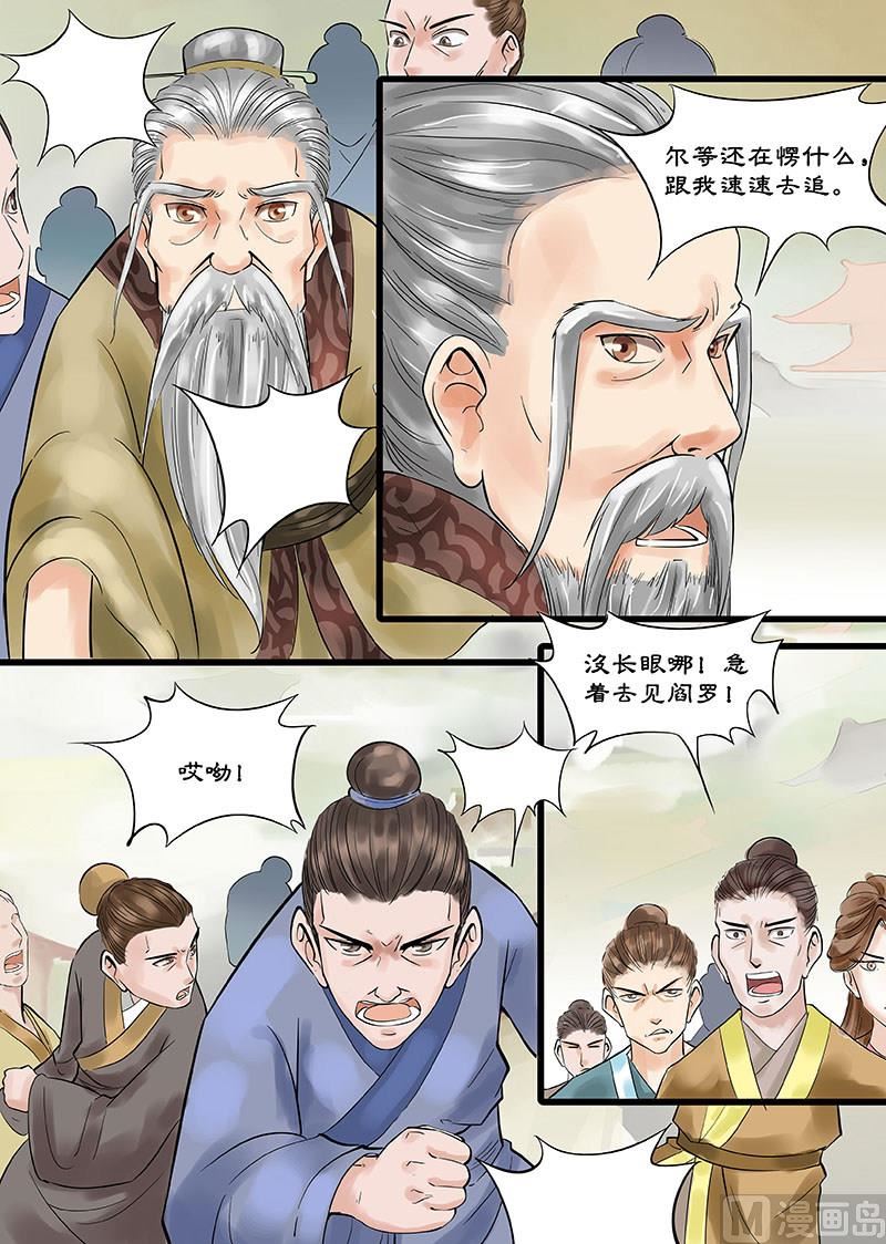 第17话 私下的交谈 12