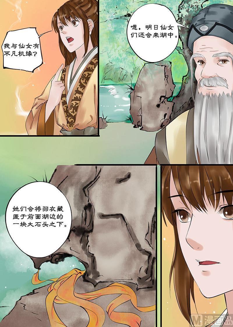 第8话 雨后彩虹 26