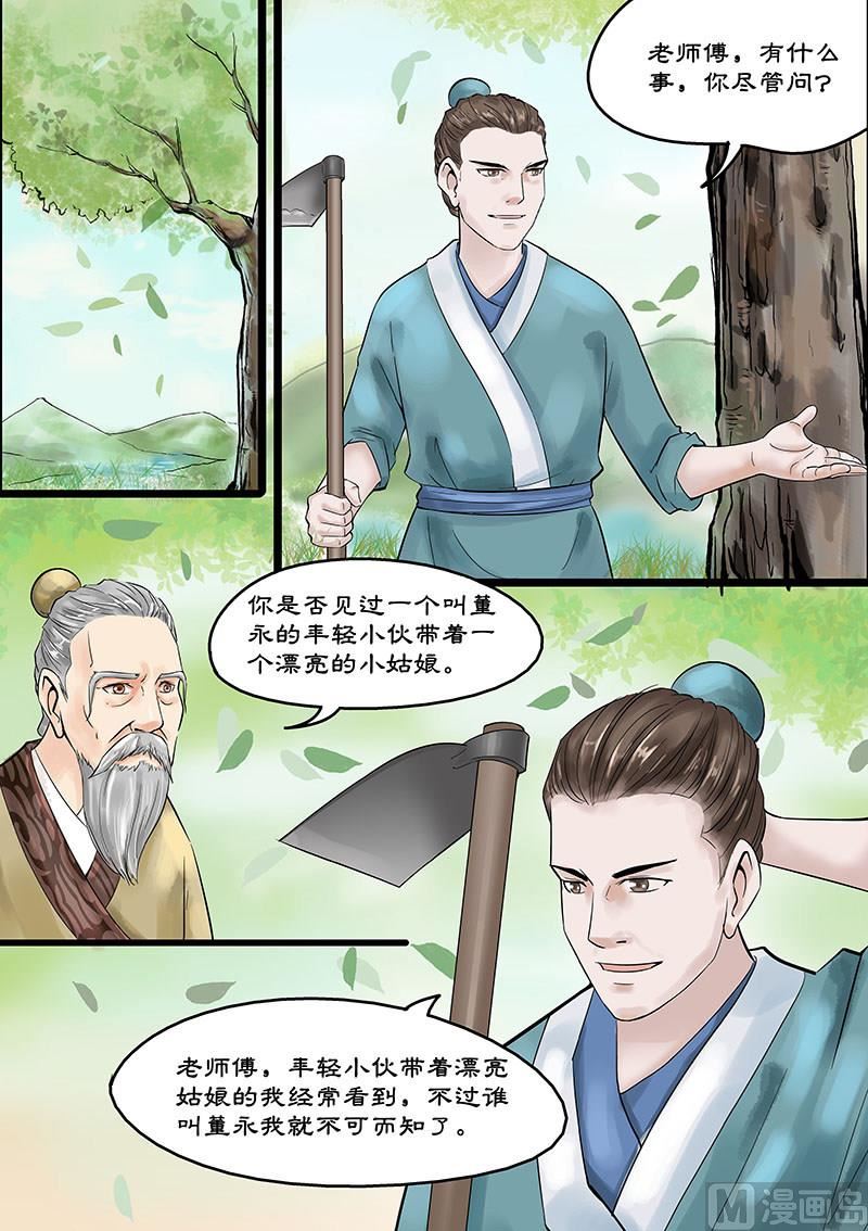 第14话 玉帝的决断 22