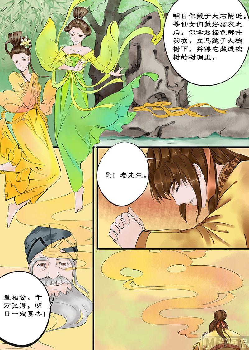 第8话 雨后彩虹 27