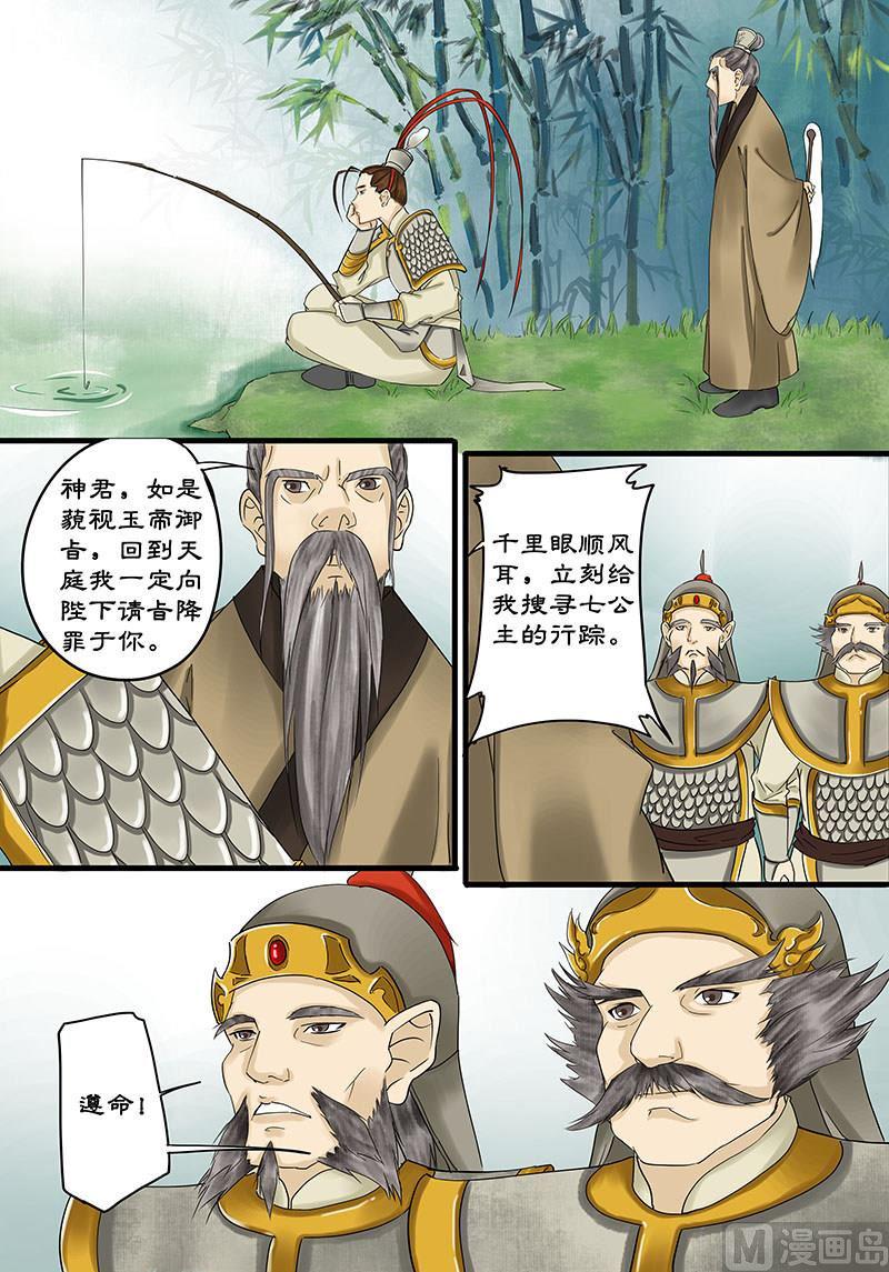 第12话 震怒的天界 26