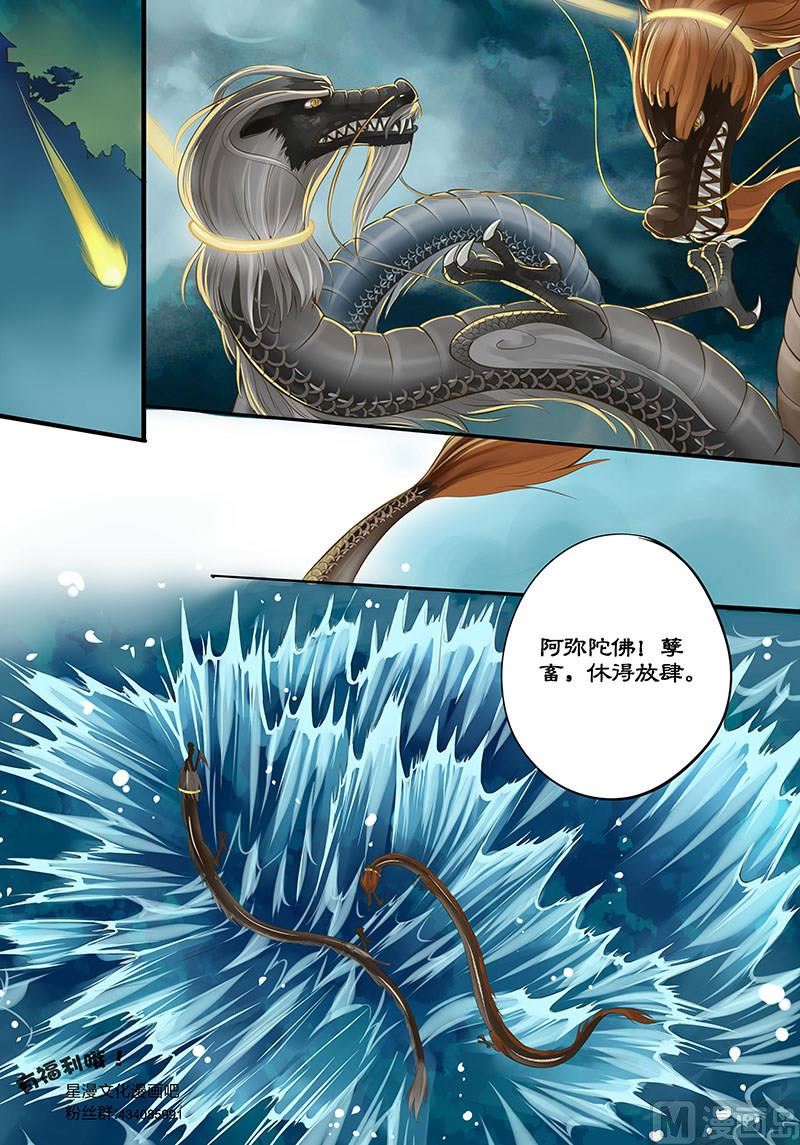 第6话 恶龙 29