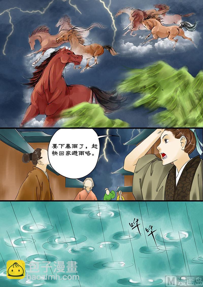 第11话 震怒的天界 13