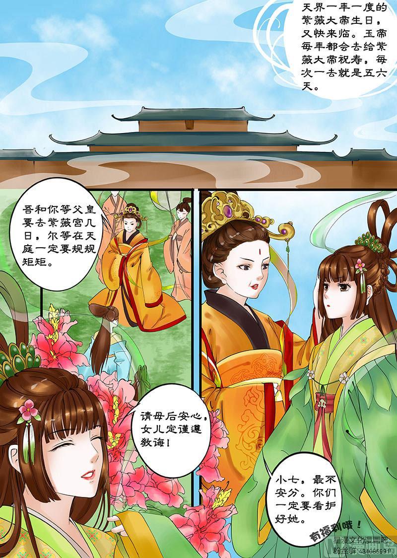 第7话 雨后彩虹 19