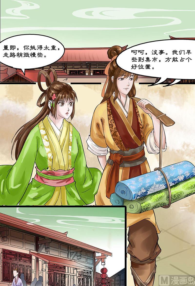 第15话 仙界的追兵 16
