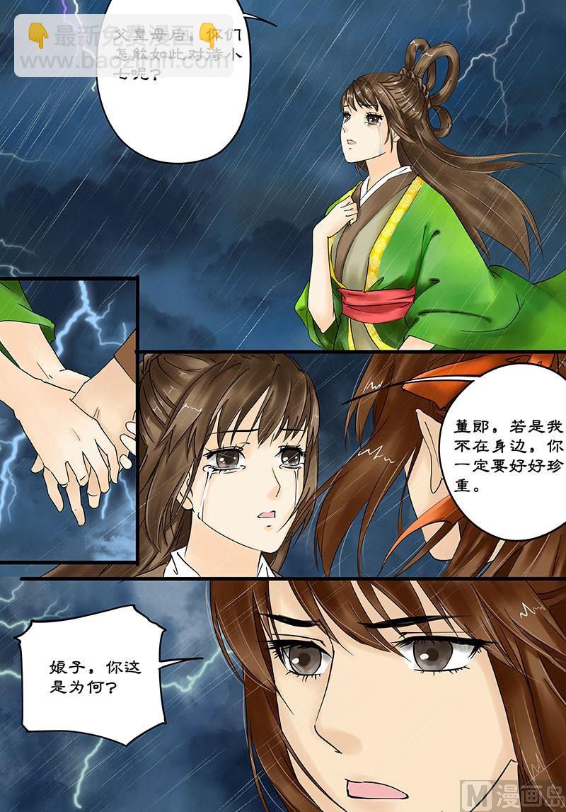 第11话 震怒的天界 14