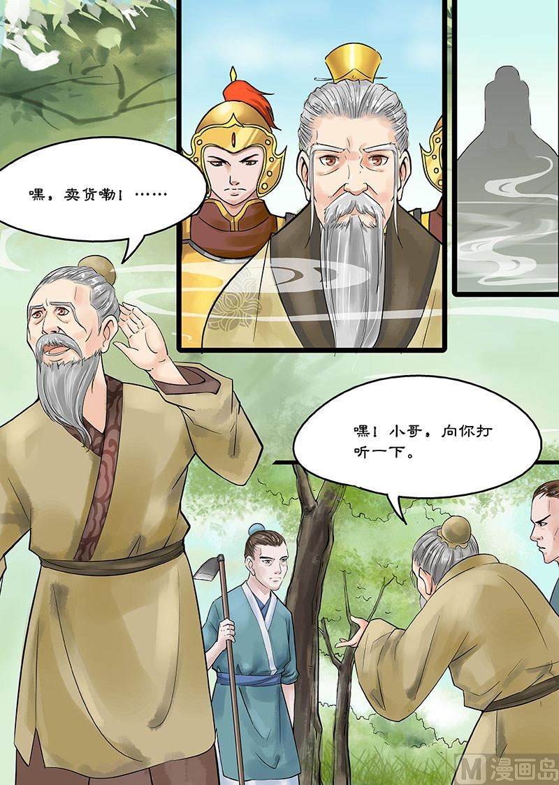 第14话 玉帝的决断 21