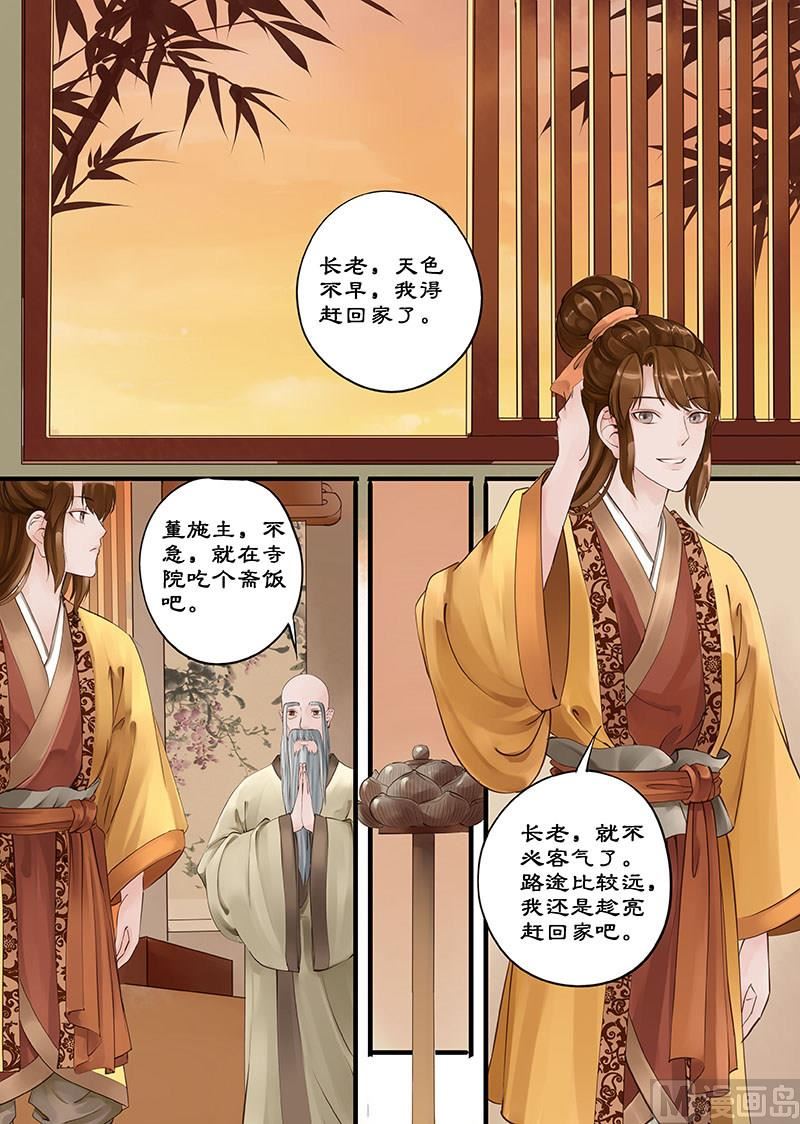 第5话 恶龙 17