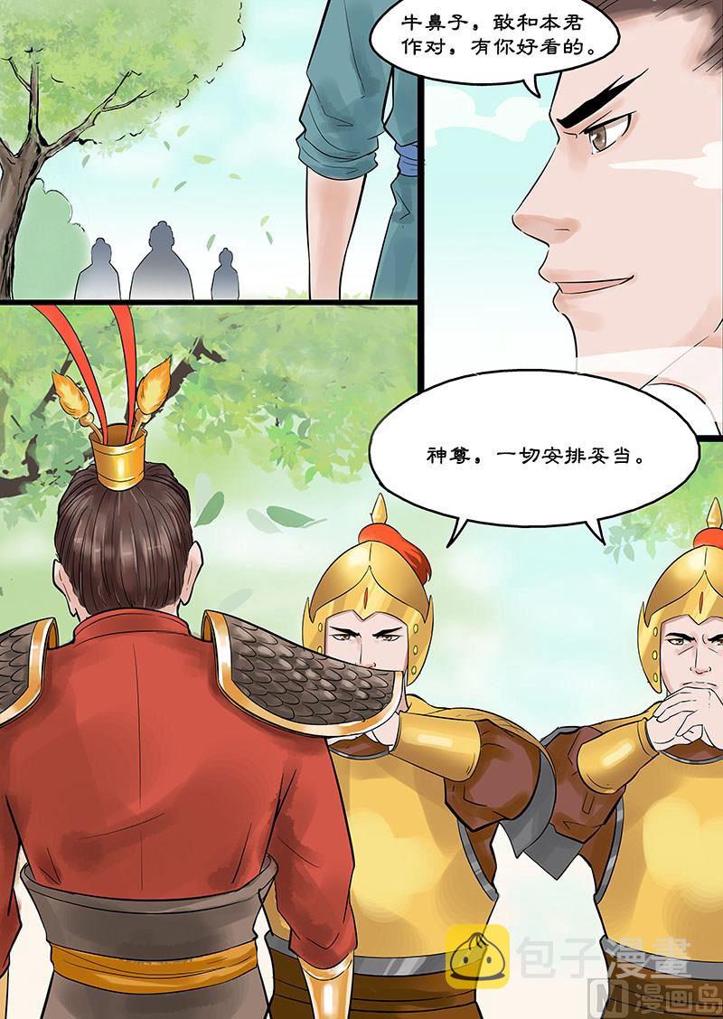 第14话 玉帝的决断 23