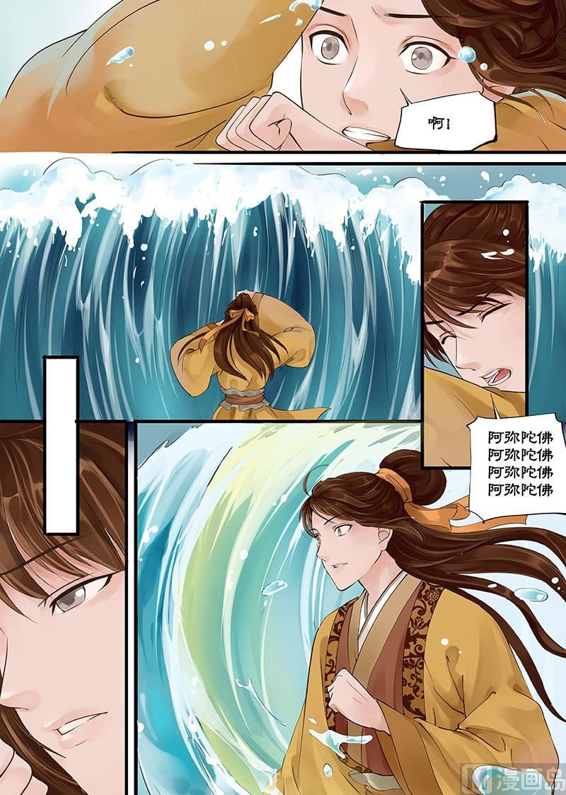 第6话 恶龙 27