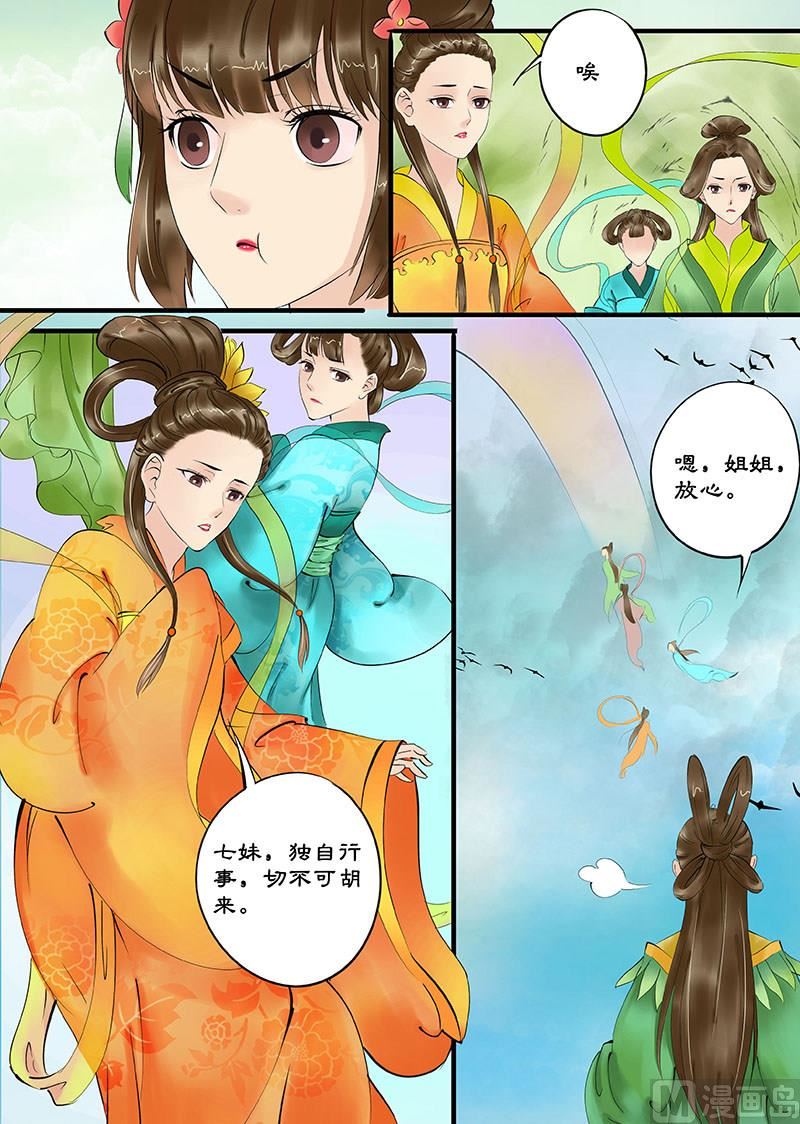 第9话 注定的姻缘 14