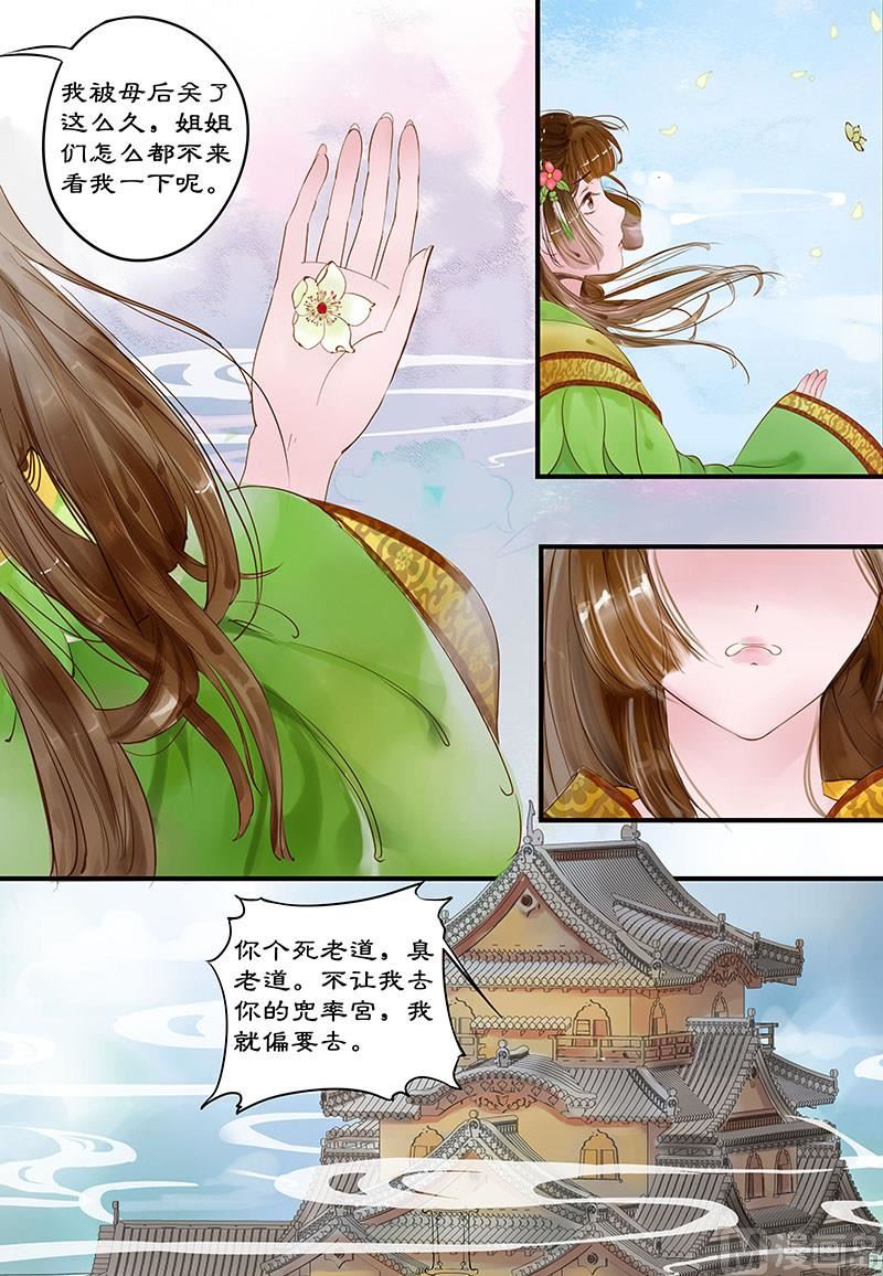 第2话 调皮小七 22