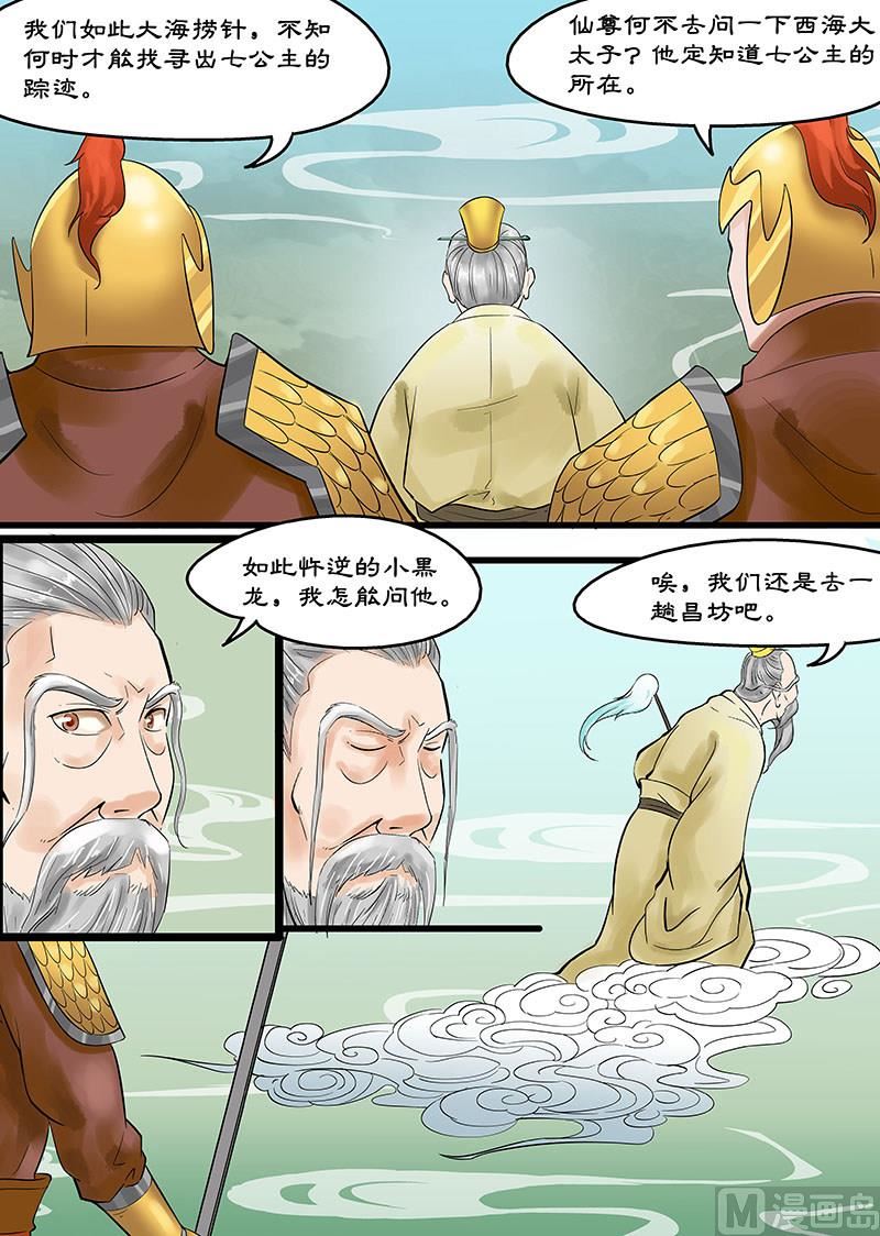 第14话 玉帝的决断 28