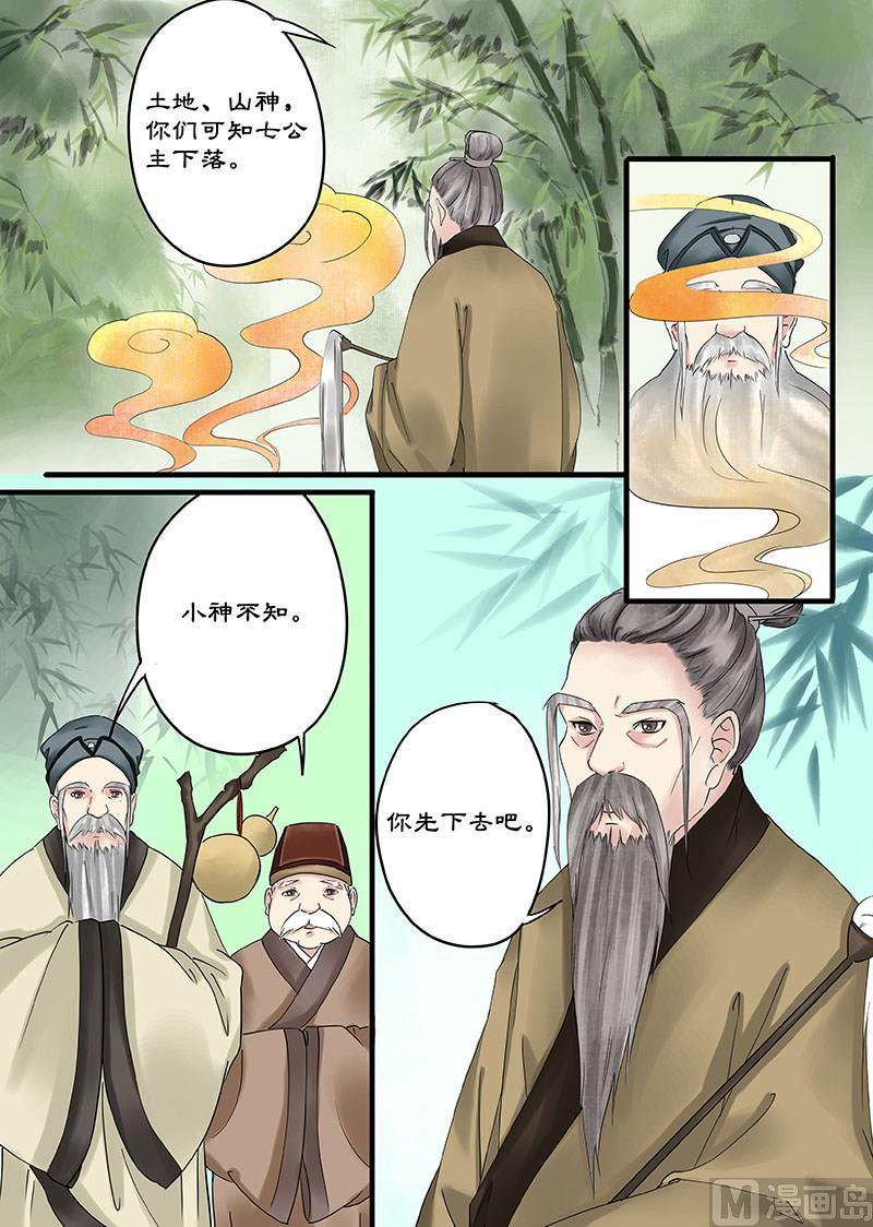 第12话 震怒的天界 28