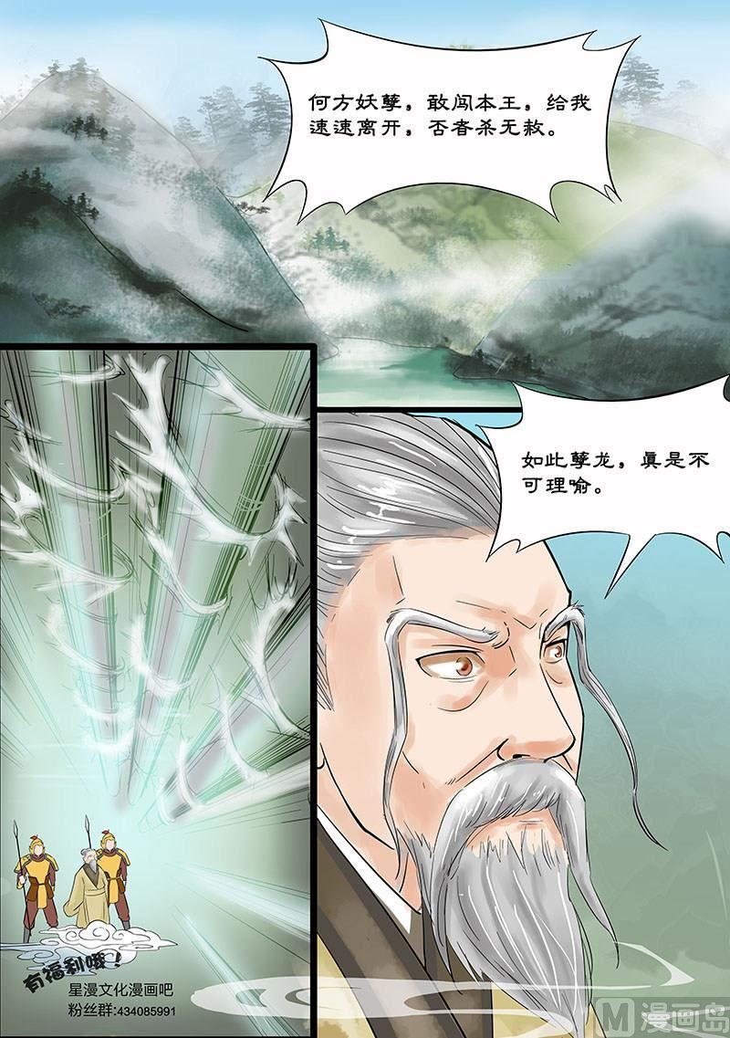 第14话 玉帝的决断 29