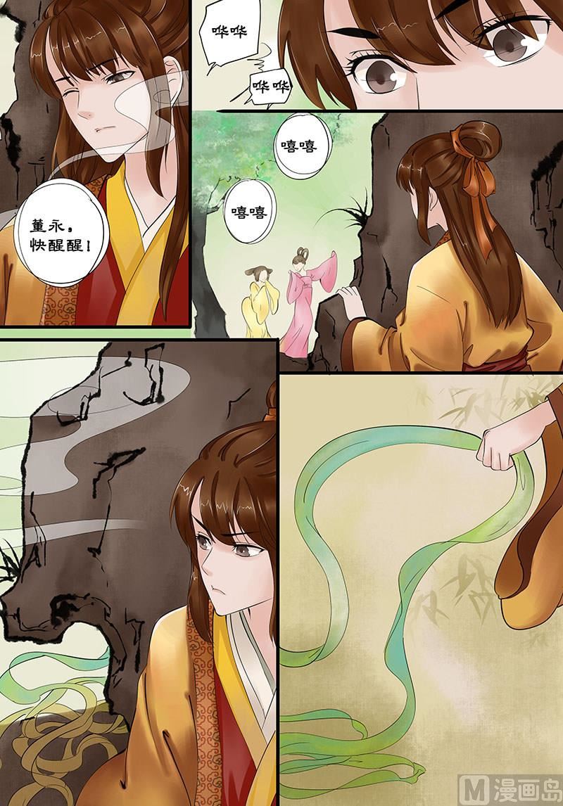 第9话 注定的姻缘 11